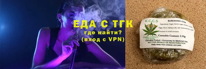 Печенье с ТГК конопля  цена   Ардон 