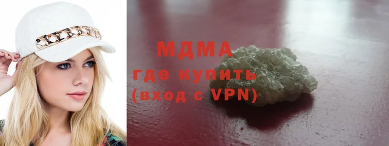 MDMA молли Ардон